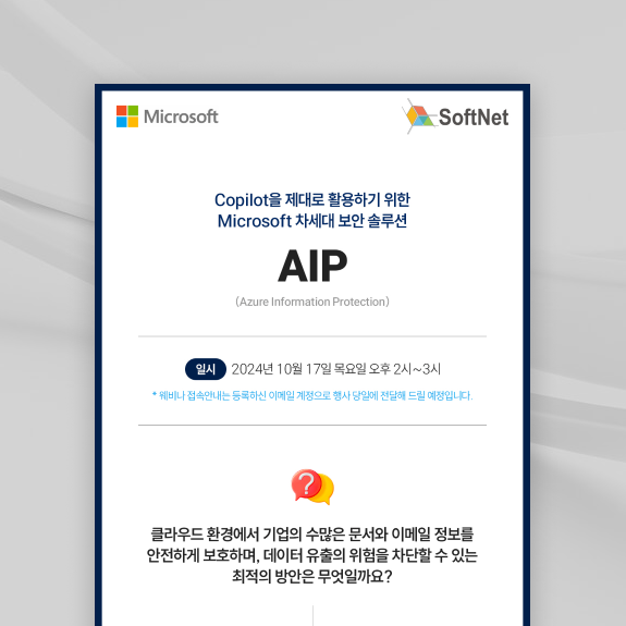 소프트넷 모바일 랜딩페이지제작